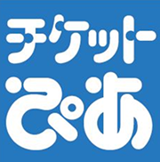 チケットぴあ