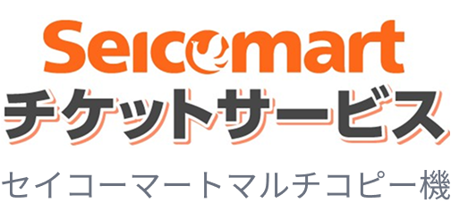 セイコーマート